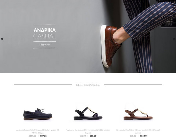 Dermashoes screenshot