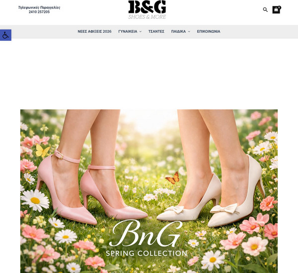 BNGshoes screenshot