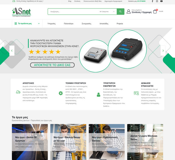 ASnet screenshot