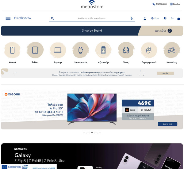 Metrostore screenshot