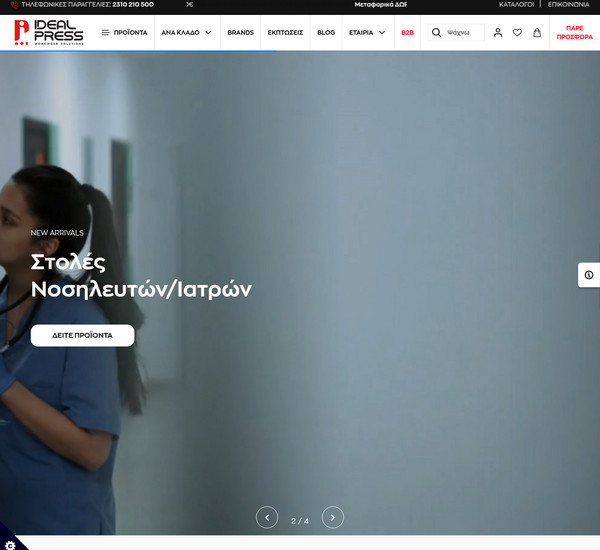 IdealPress screenshot