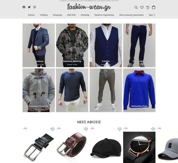 Fashion-Wear screenshot