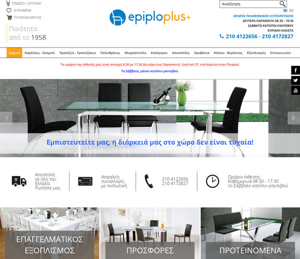 epiploplus + screenshot