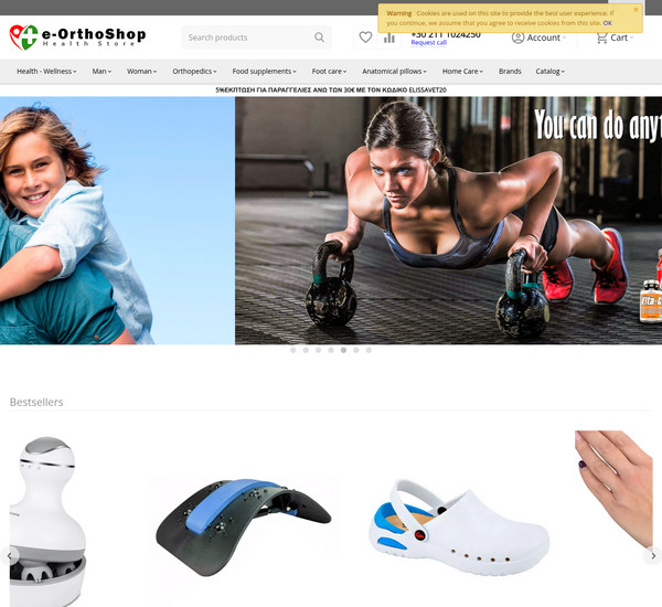 e-orthoshop screenshot