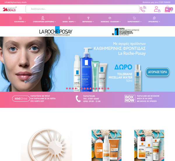 24Pharmacydeals screenshot