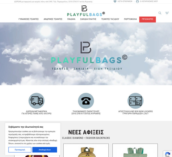 Playbags screenshot
