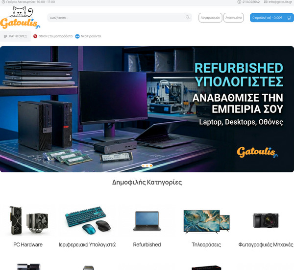 Gatoulis screenshot