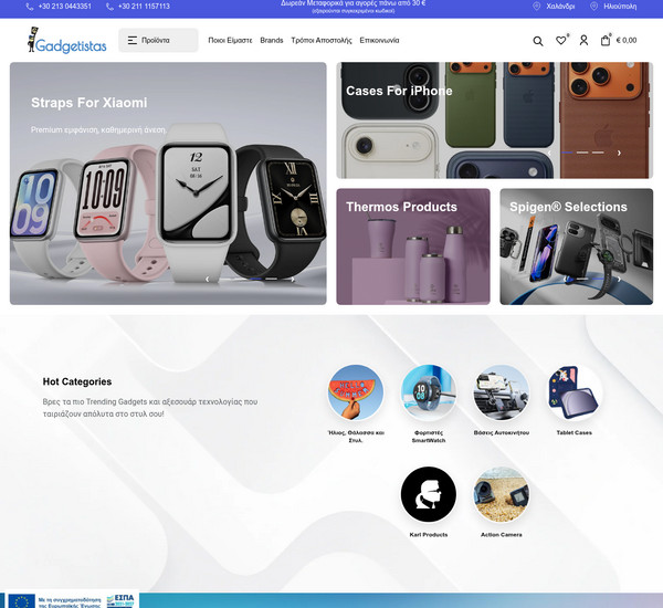 Gadgetistas screenshot
