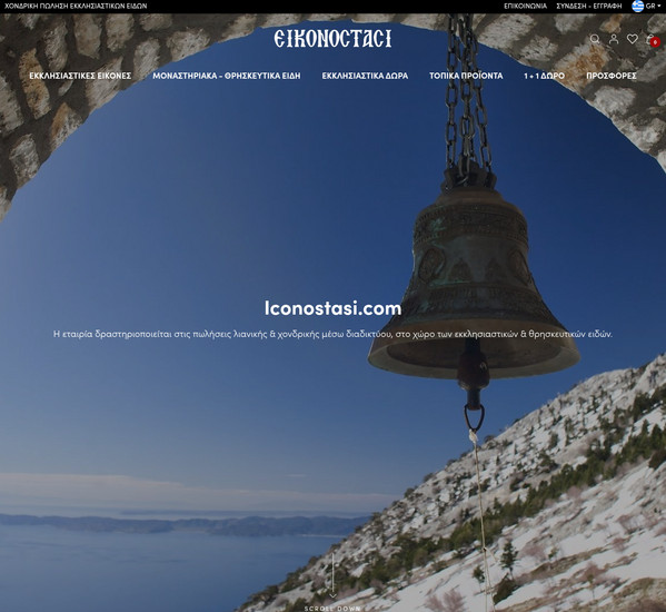 Iconostasi screenshot