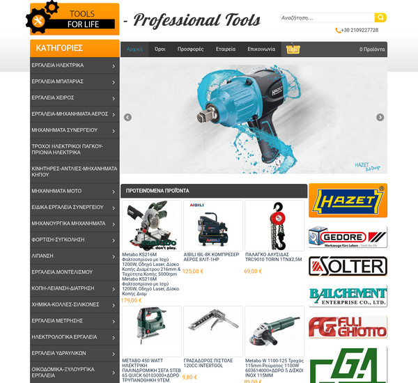 ToolsForLife screenshot
