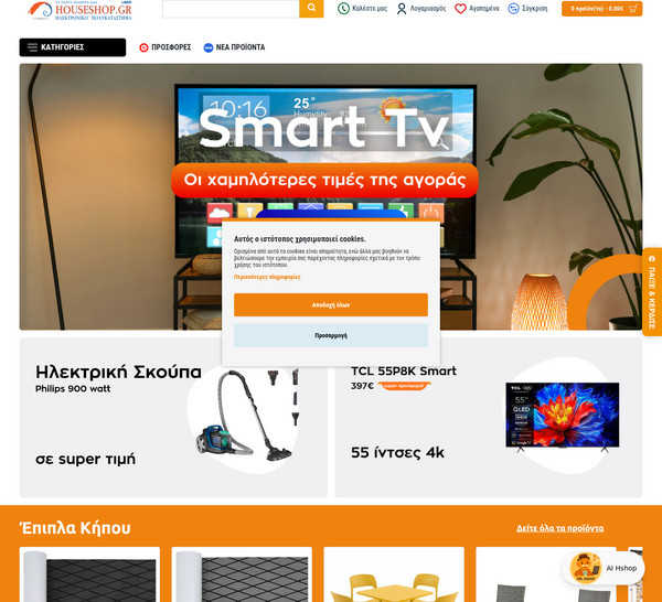 Houseshop screenshot