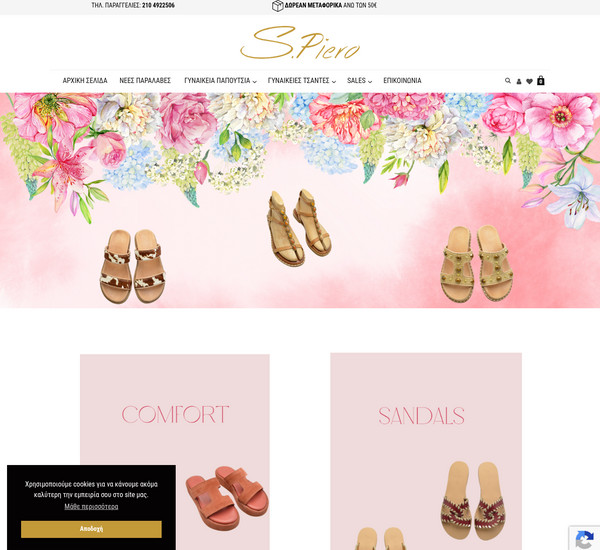 Spiero-Shop screenshot