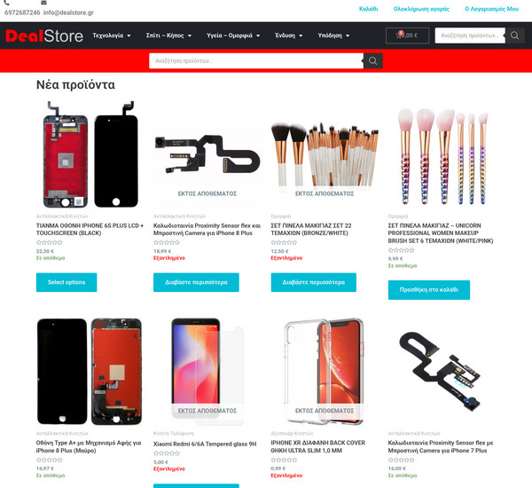 Dealstore screenshot