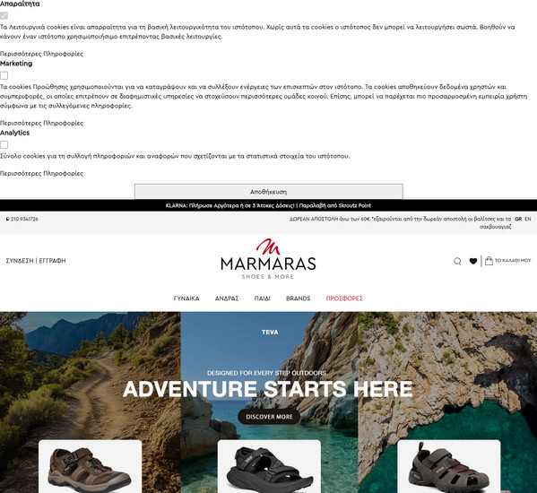 Marmaras Shoes screenshot