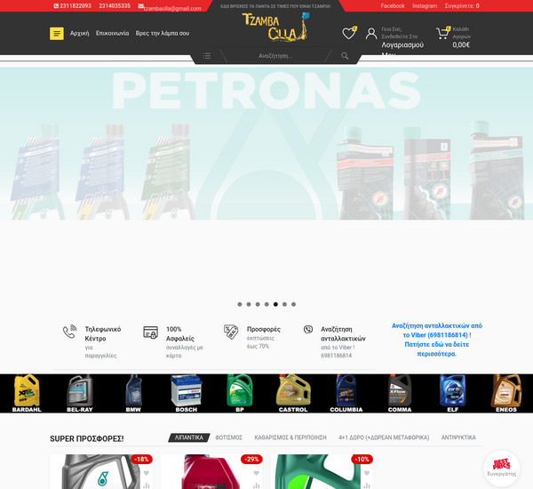 Tzambaolla screenshot