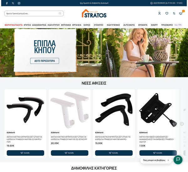 e-Stratos screenshot