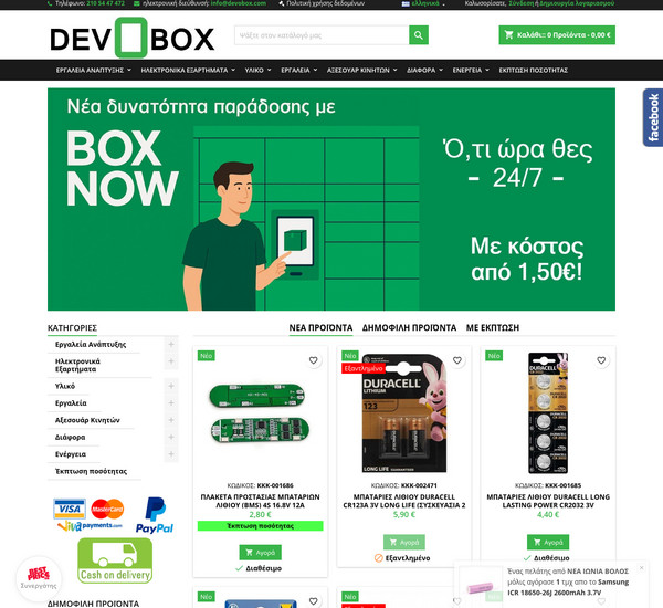 Devobox screenshot