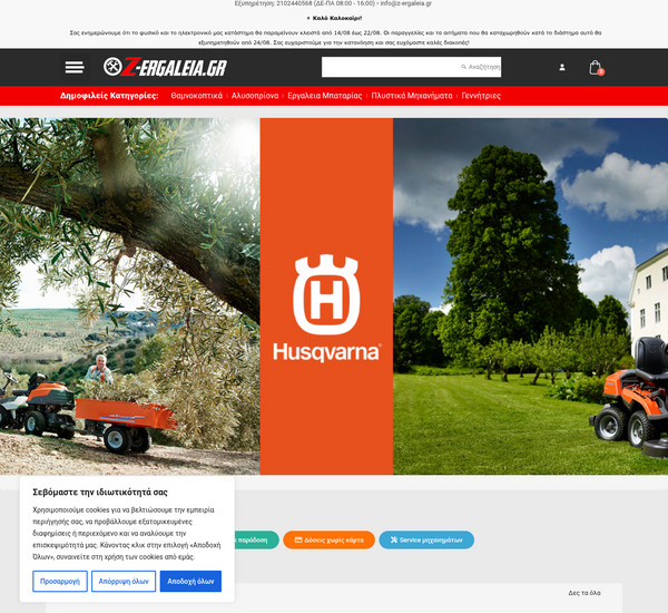 Z-Ergaleia screenshot