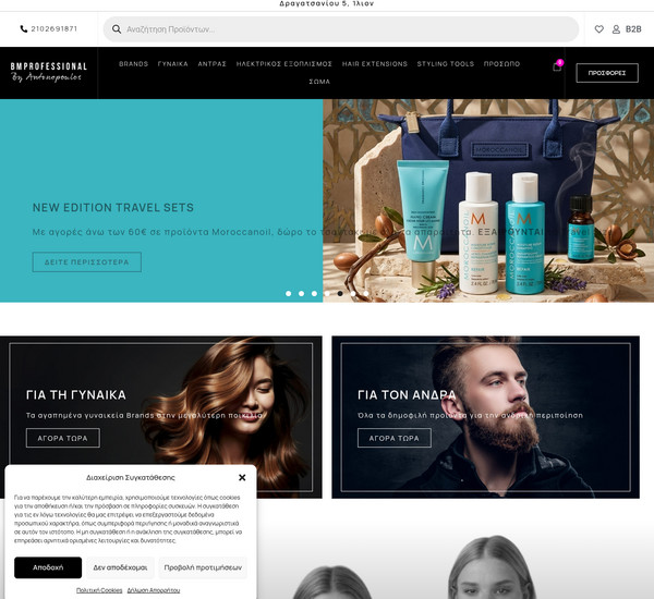 BmProfessional screenshot