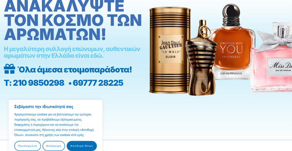 ParfumeStories screenshot