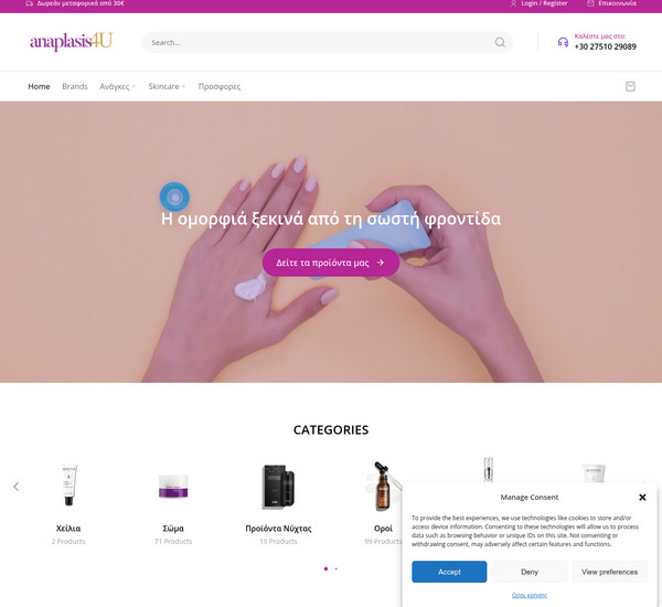 Anaplasis4u screenshot