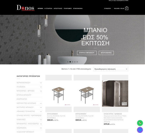 Danos screenshot