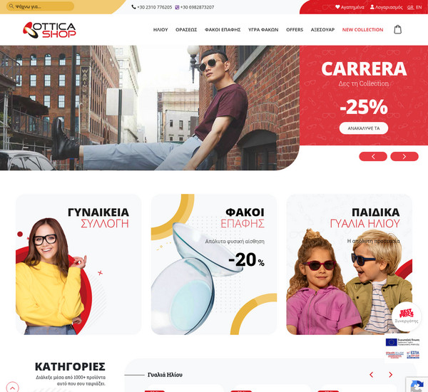 OtticaShop screenshot
