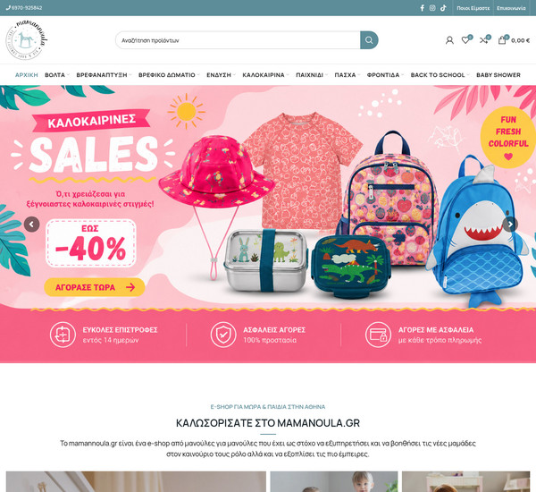Mamannoula screenshot