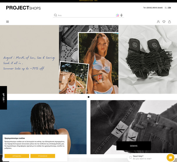 Projectshops screenshot