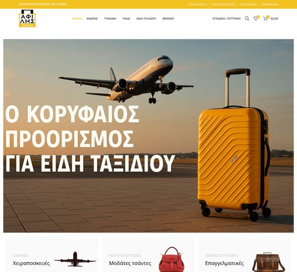 PafilisBags screenshot