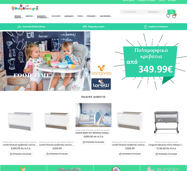 Babystore screenshot