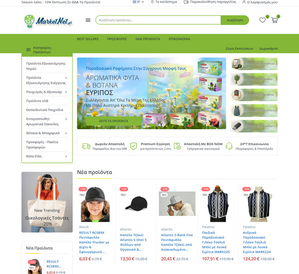 MarketNet screenshot