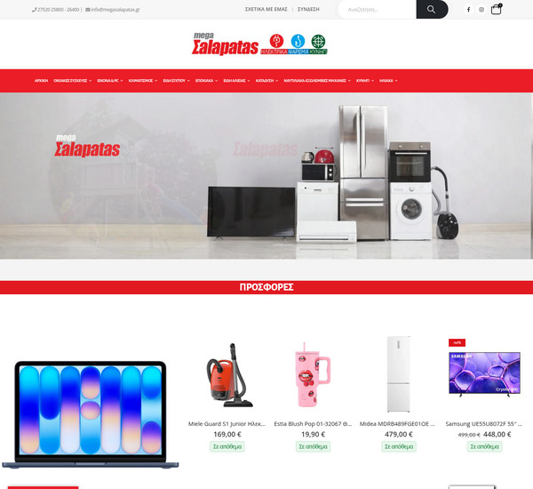 MegaSalapatas screenshot