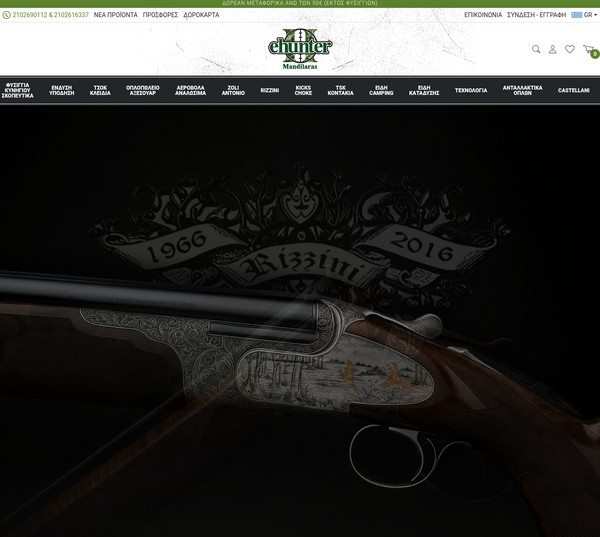 Ehunter screenshot