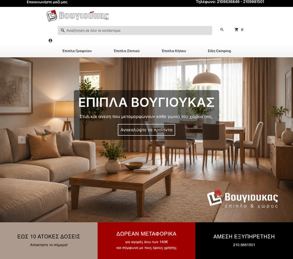 Vougioukas screenshot