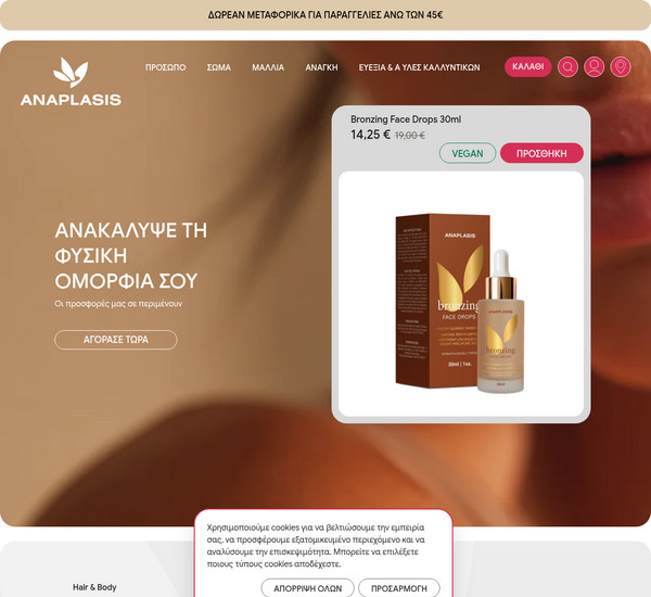 Anaplasis screenshot