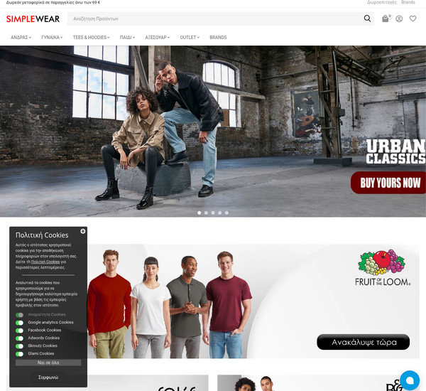 Simplewear screenshot