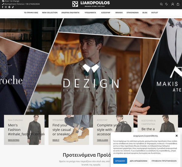 LIAKOPOULOS Brands Store screenshot