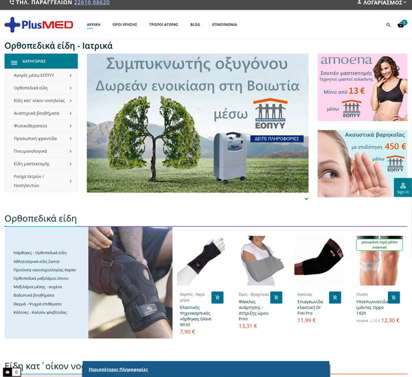 Plusmed screenshot