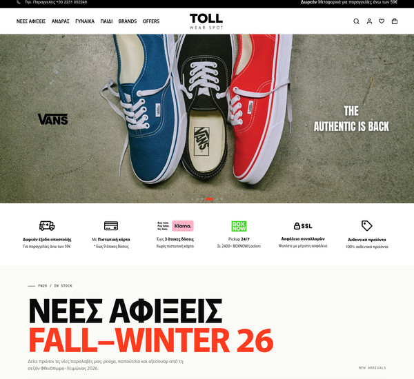 Toll Wear Spot screenshot