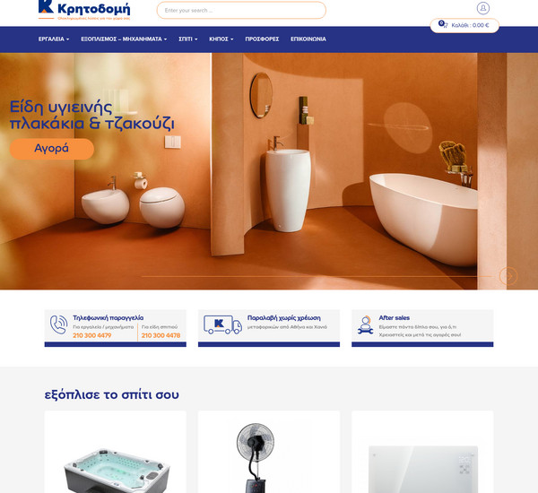 Kritodomishop screenshot
