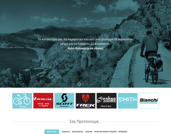 Bike-Elevated screenshot