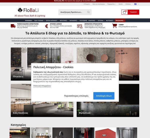 Flobali screenshot