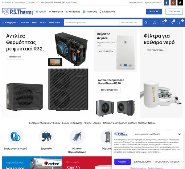 Pstherm screenshot