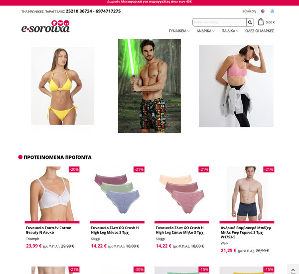 E-sorouxa screenshot