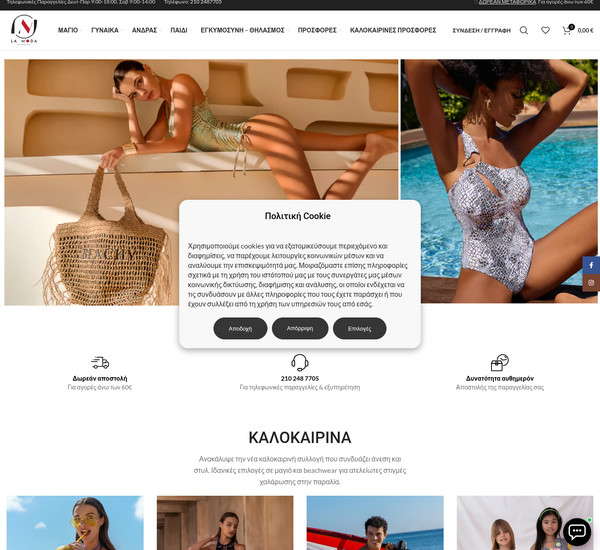 LaModa screenshot
