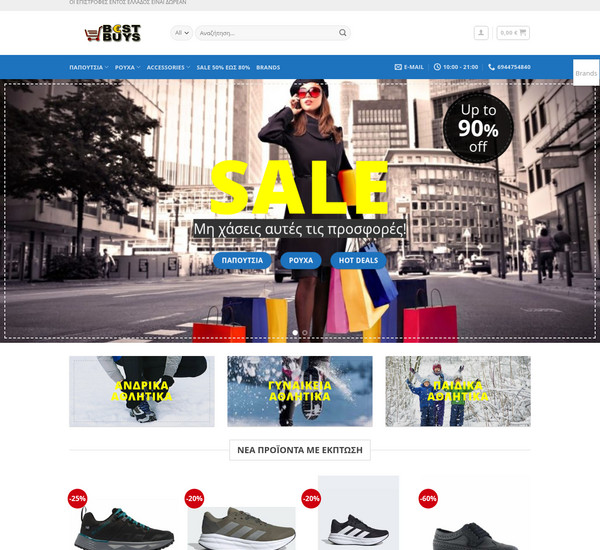 Best-Buys screenshot