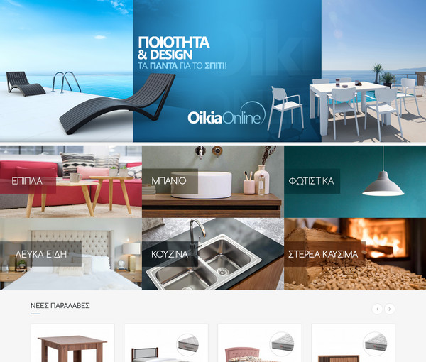 Oikia Online screenshot