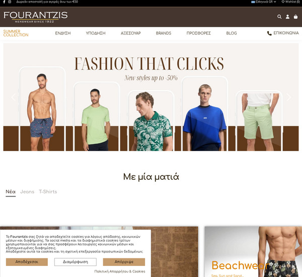 Fourantzis screenshot