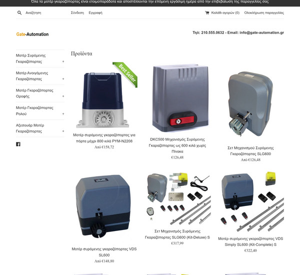 Gate-automation screenshot